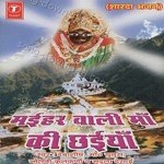 Maihar Wali Maa Ki Chhaiyan - Mohammad Yunus Song Download