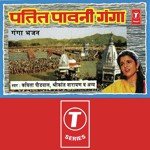 Patit Pawani Ganga - Mohammad Yunus Song Download